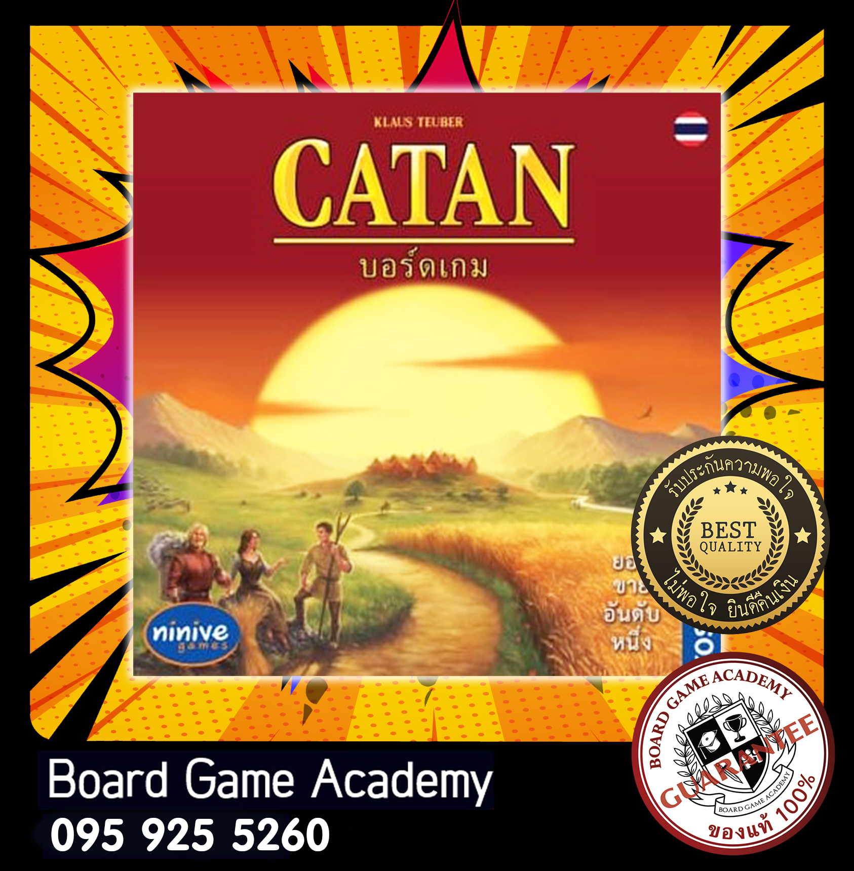 Catan นักบุกเบิกแห่งคาทาน