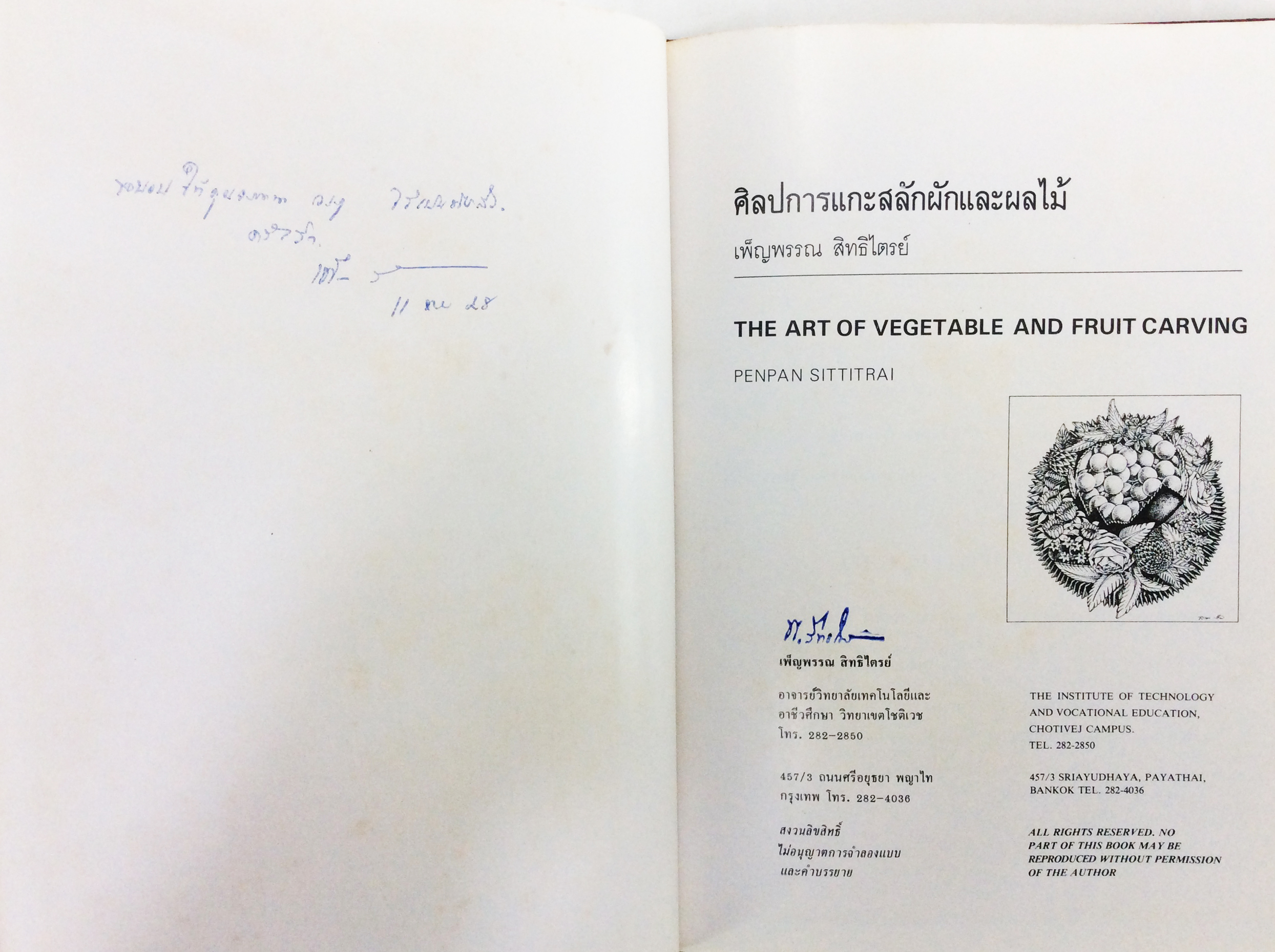 ศิลปะการแกะสลักผักและผลไม้ งานฝีมือ ตำราอาหาร ตำราอาหารเก่า หนังสืออนุสรณ์ หนังสือสะสม