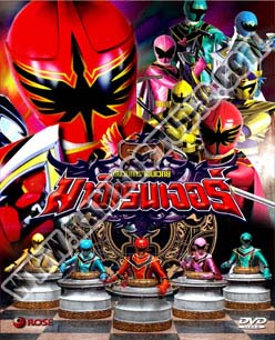 V2D ขบวนการ มาจิเรนเจอร์ - 4 แผ่น (จบ)