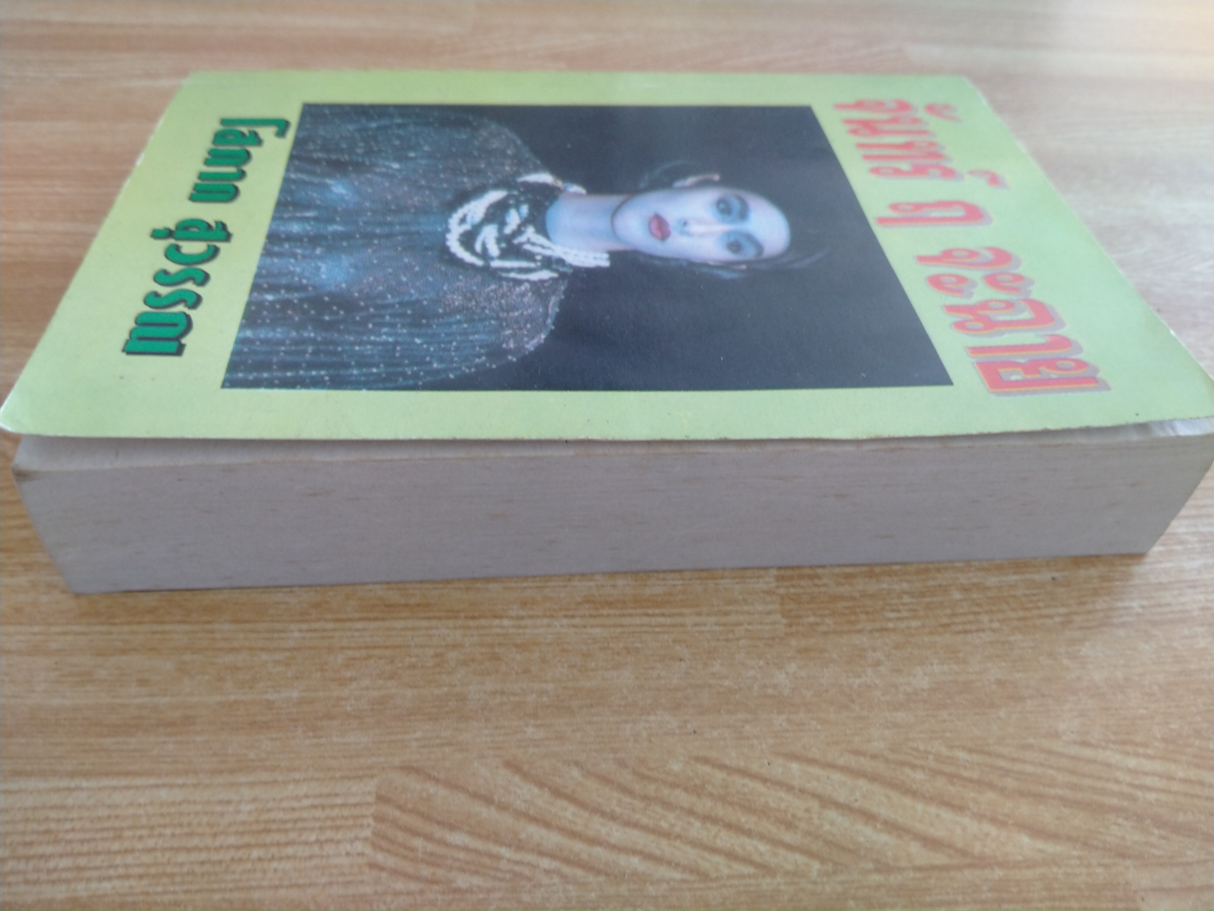 จันทร์ ฤ จะฉาย