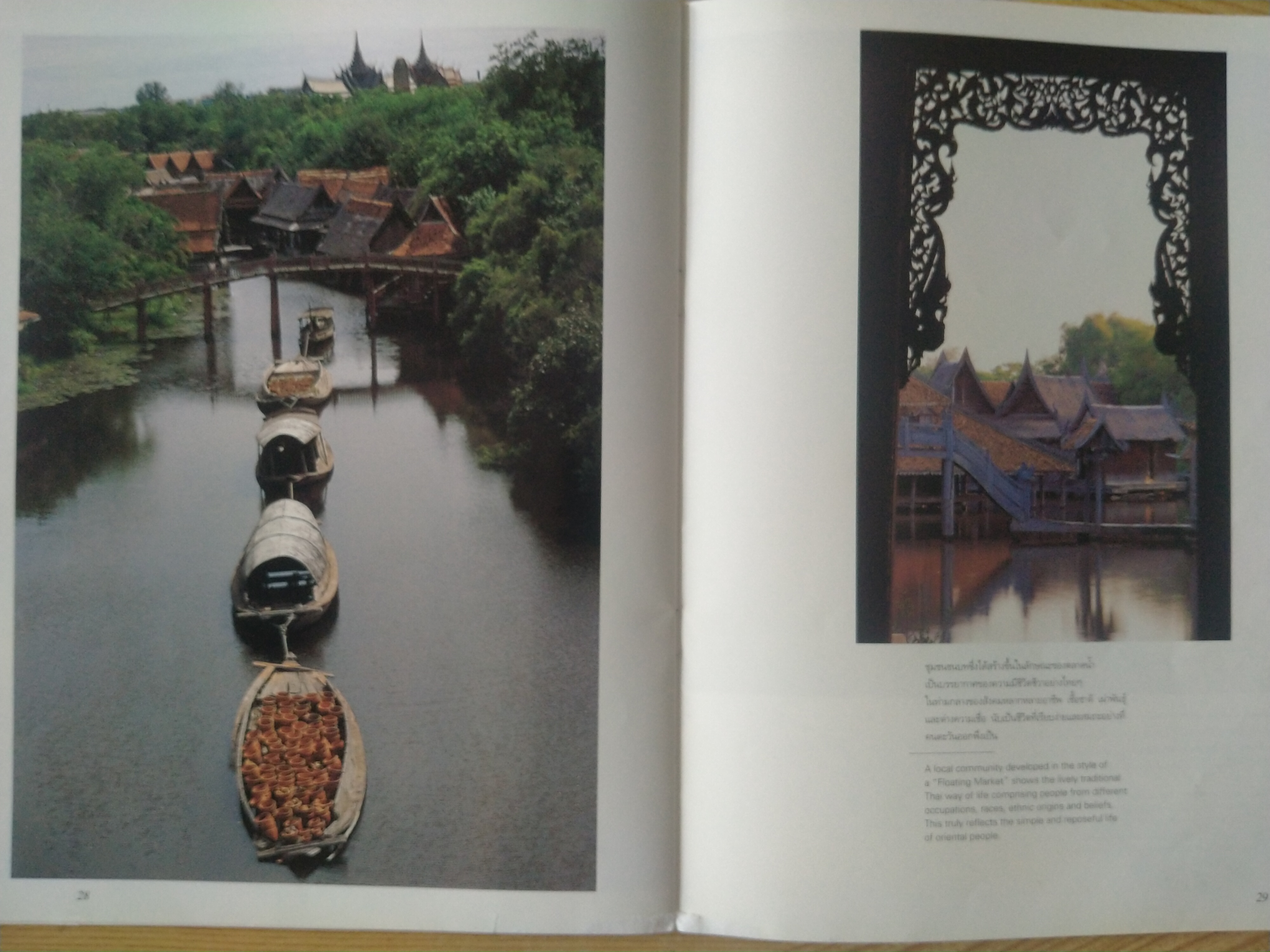 เมืองโบราณเมืองไทยในอดีต