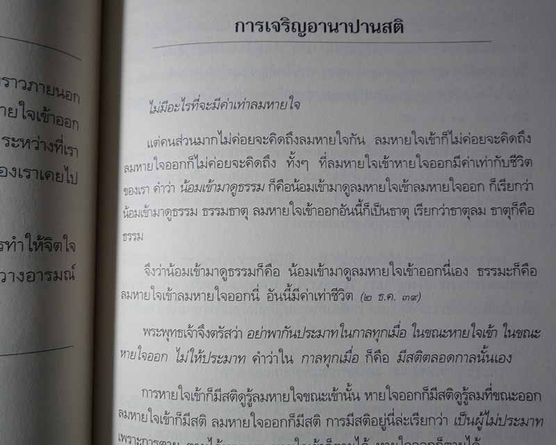 หลวงปู่แบน ธนากโร วัดดอยธรรมเจดีย์ อ.โคกศรีสุพรรณ จ.สกลนคร