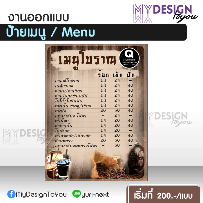 งานออกแบบป้าย