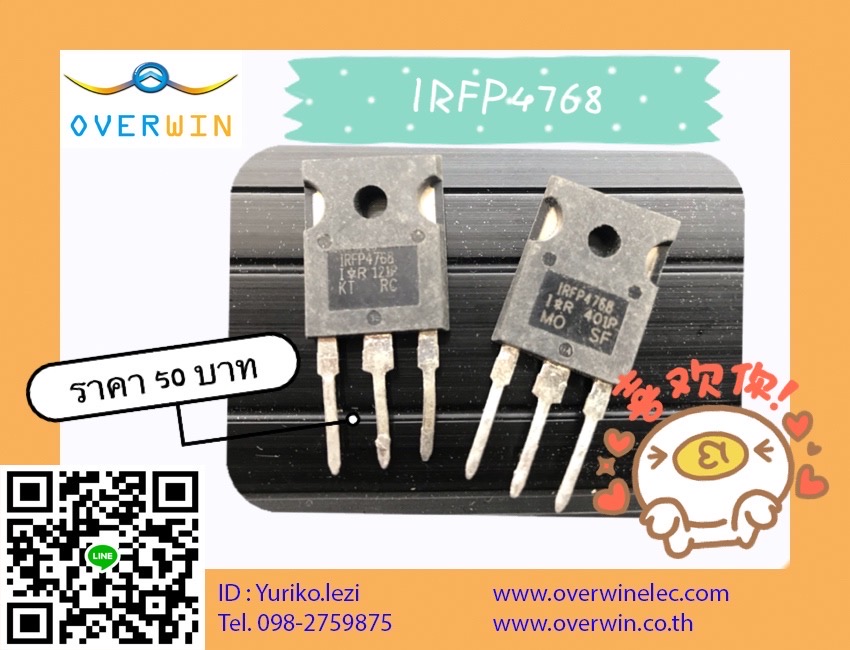 IRFP4768 มือสอง