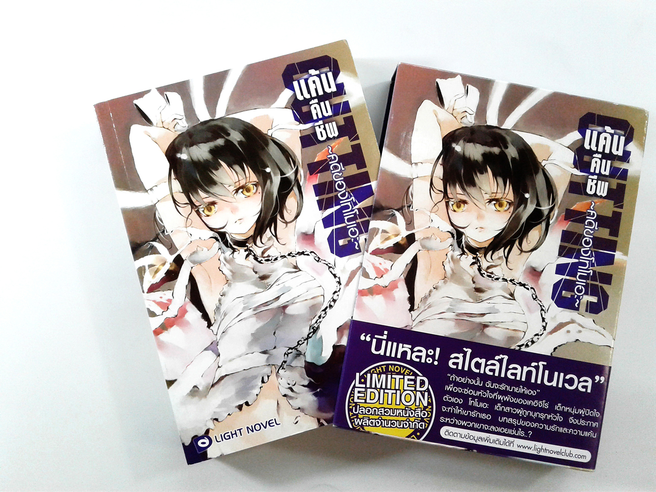 แค้นคืนชีพ คดีของโทโมเอะ ชุดกล่อง นิยาย นิยายแปล ไลท์โนเวล หนังสือ หนังสือมือหนึ่ง