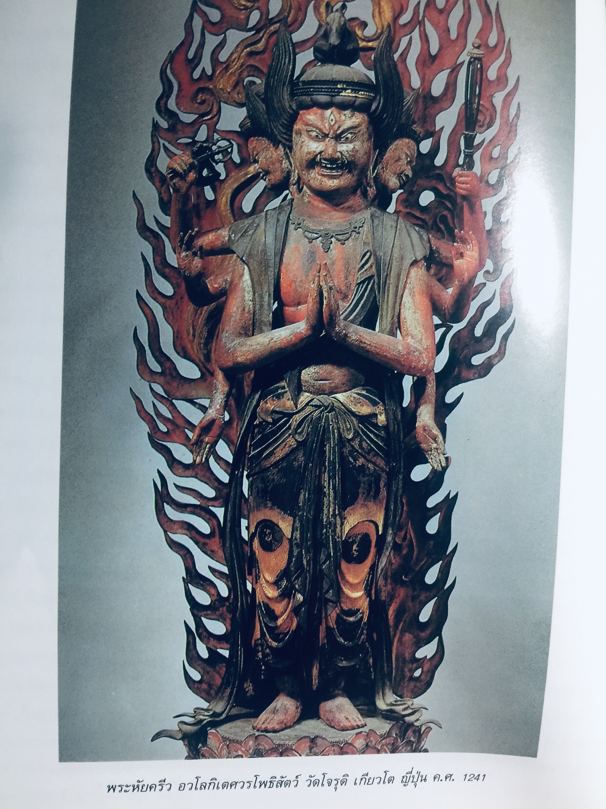 กวนอิมโปรดสัตว์ ดร.สมชัย รักวิจิตร