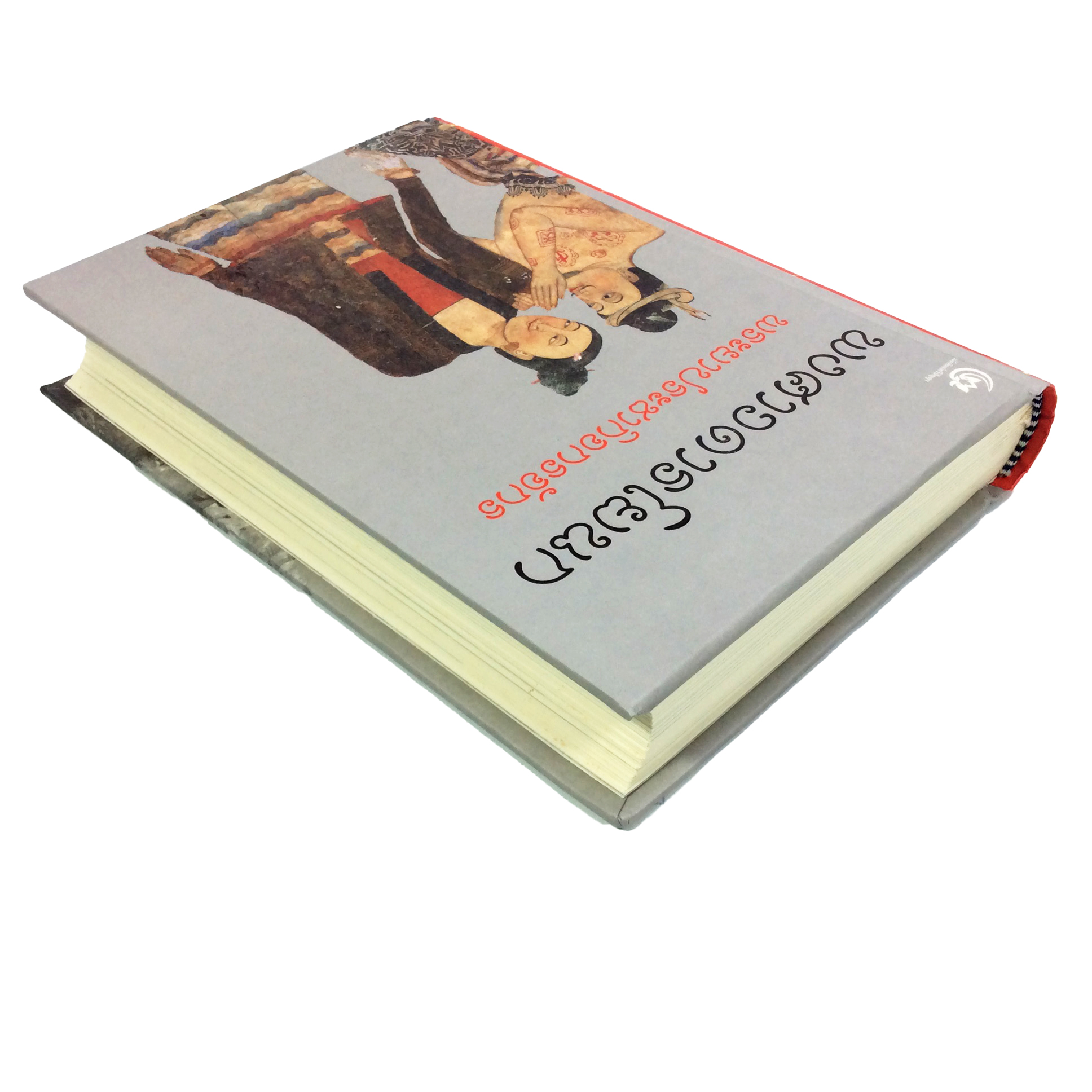 พงศาวดารโยนก (ปกแข็ง) หนังสือ ไทย ประวัติศาสตร์ สมัยโยนก