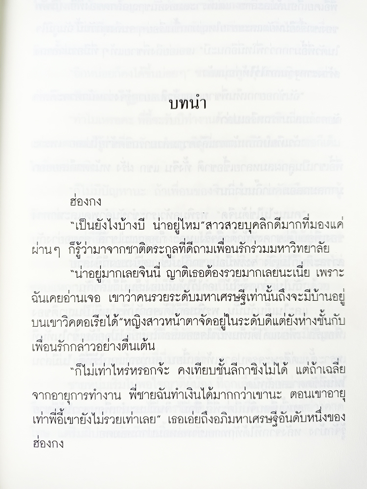 หนังสือราคาพิเศษ59บาท ใยรักนางมาร หนังสือ นิยาย นิยาย18+ นิยายโรแมนติก วรรณกรรมผู้ใหญ่