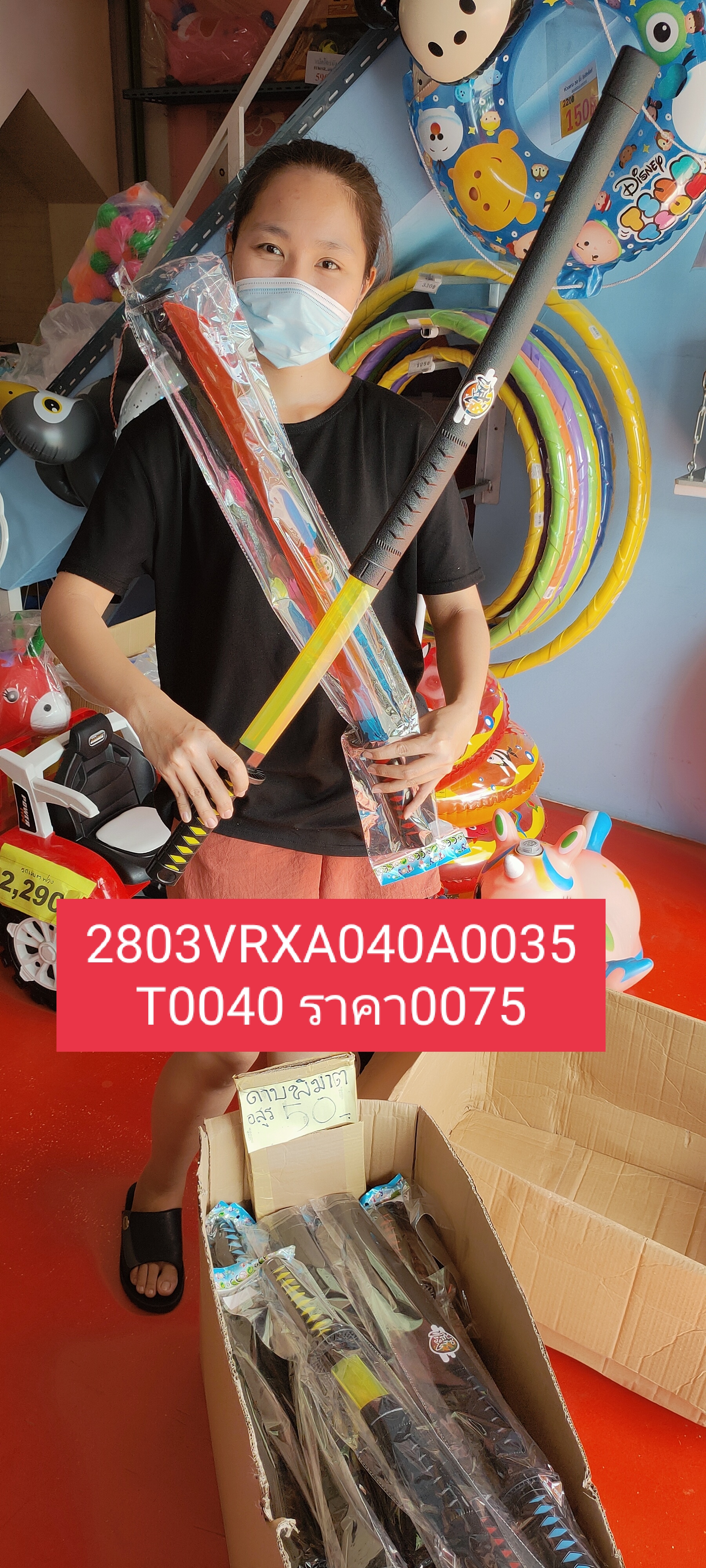 ดาบพิฆาตอสูร ของเล่นเด็ก