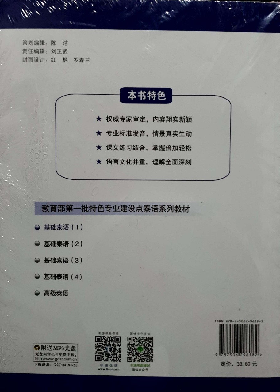 ภาษาไทยพื้นฐาน