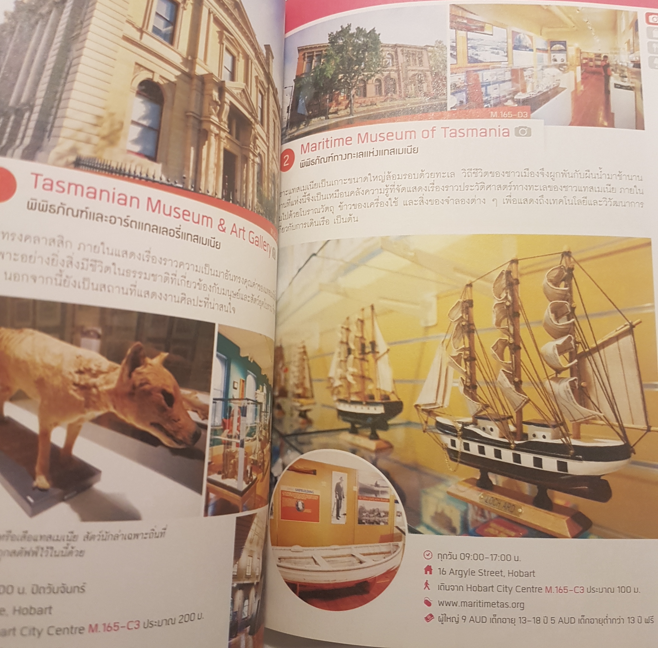 เที่ยวล่าสุด The Guide book Melbourne เพิร์ธ