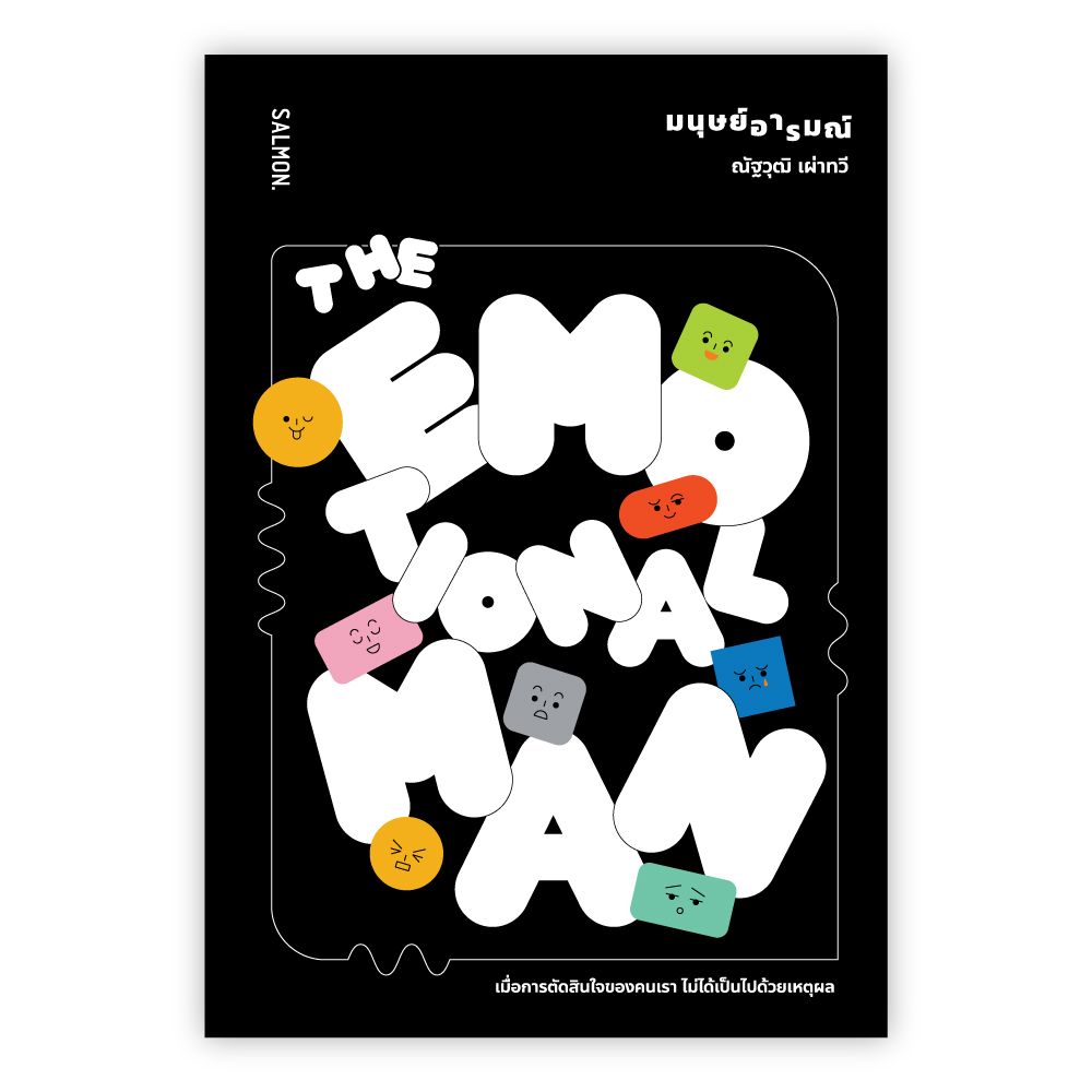 THE EMOTIONAL MAN มนุษย์อารมณ์