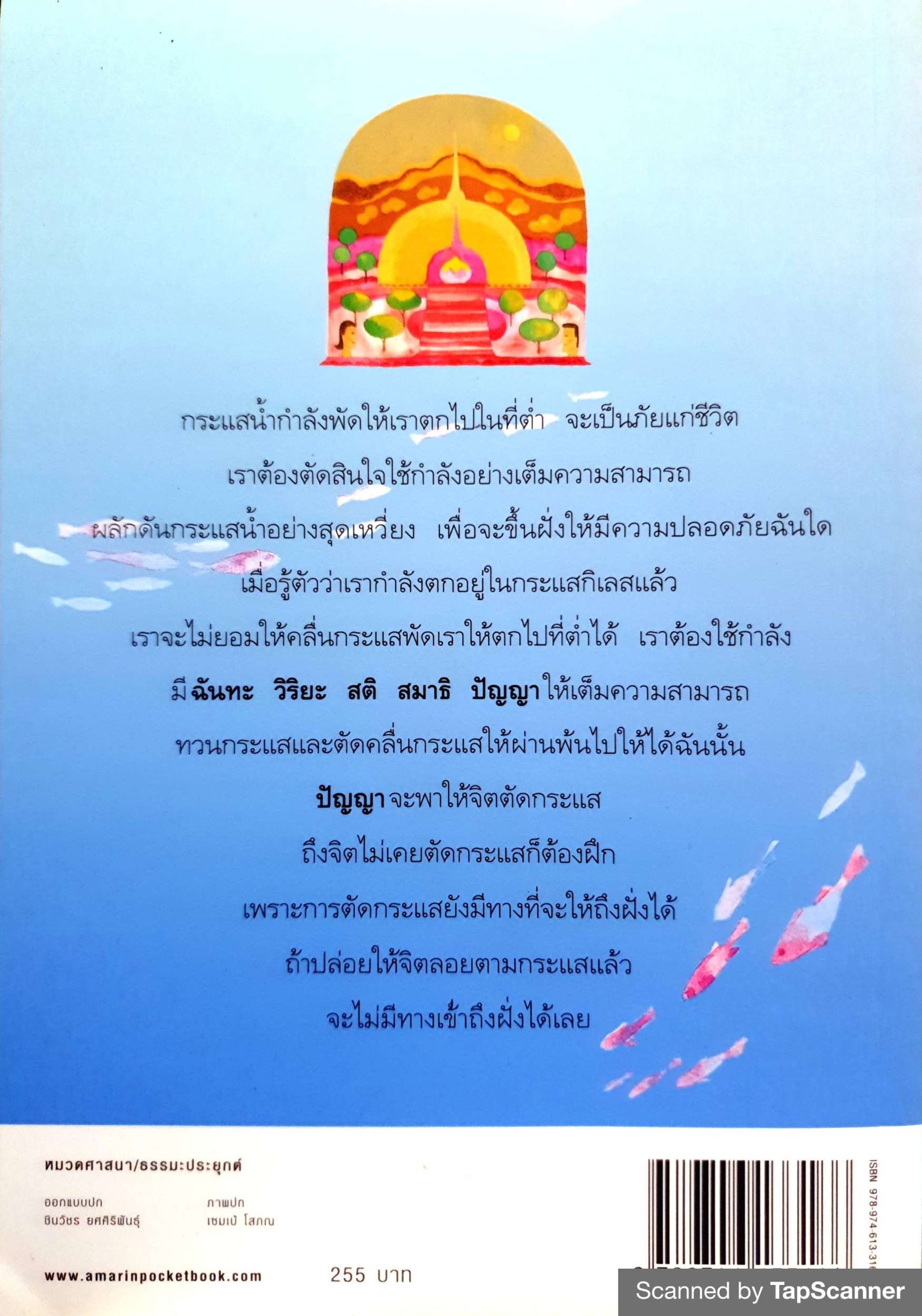 ทวนกระแสโลก พบกระแสธรรม หลวงพ่อทูล ชิปฺปปัญฺโญ