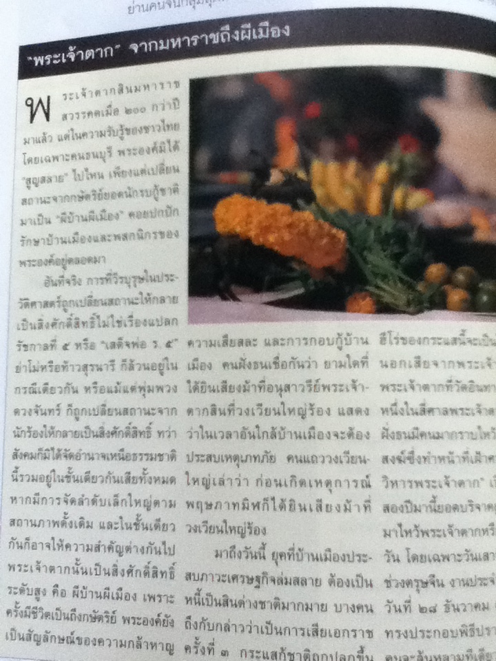 ธนบุรี ราชธานีที่ถูกลืมบนฝั่งเจ้าพระยา กับร่องรอยของถิ่นฐานบ้านผู้ดี และย่านวัฒนรรรมเก่าแก่ของบางกอก