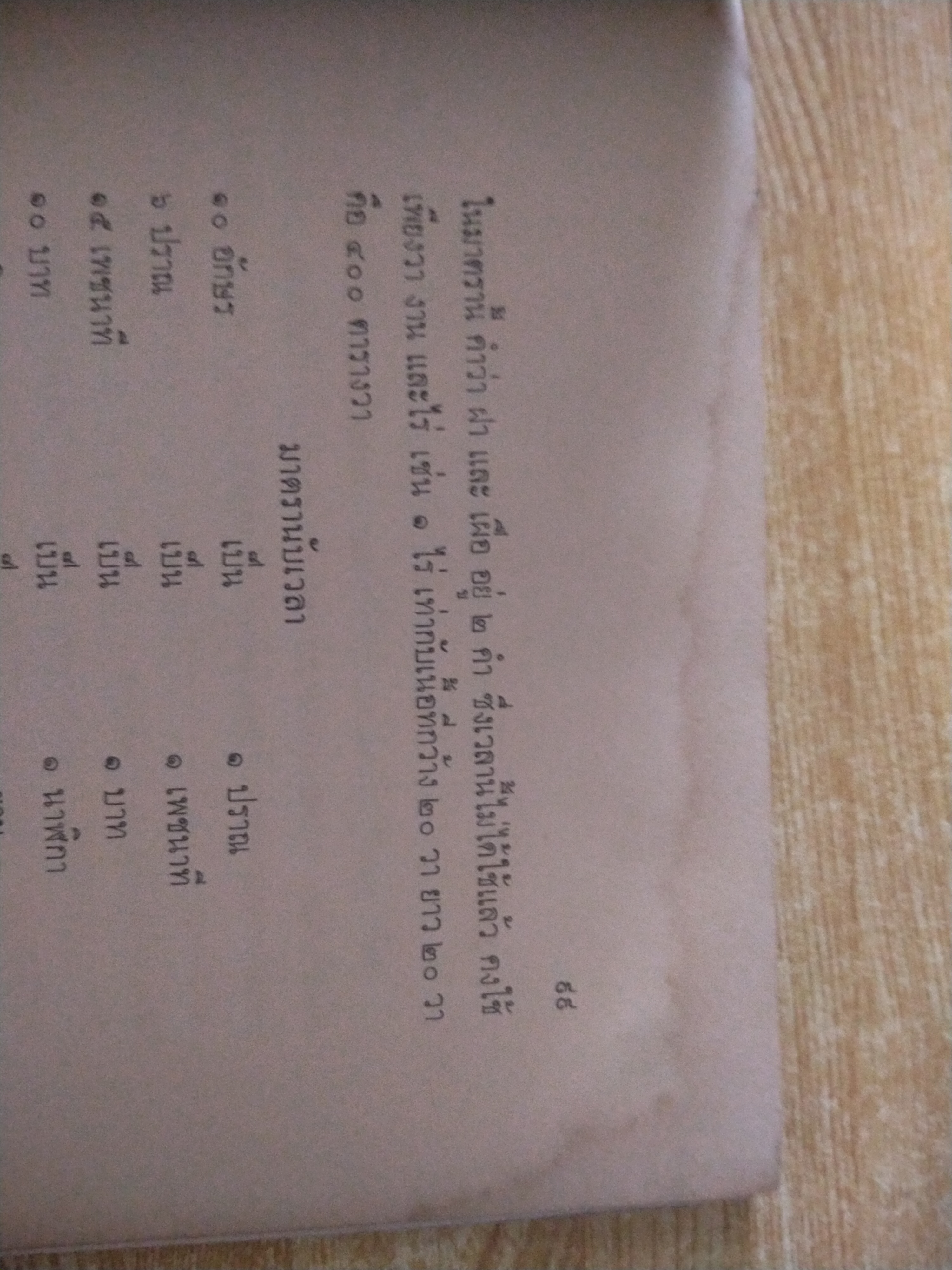 บ้านไทยภาคกลาง