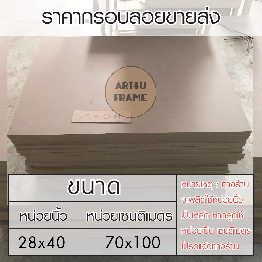 กรอบลอยตีโครงขายส่ง28x40นิ้ว