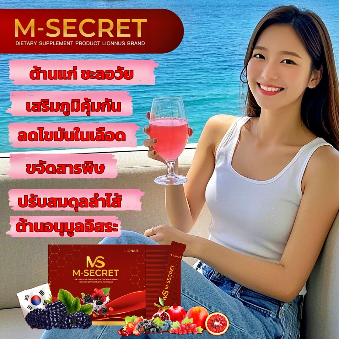 ดีท็อกซ์เลือด,ล้างสารพิษในเลือด,ขจัดสารพิษในร่างกาย,ทำความสะอาดหลอดเลือด,ระบบไหลเวียนโลหิตดีขึ้น, ฟื้นฟูสุขภาพด้วยดีท็อกซ์,ลดสารพิษสะสม,สมุนไพรล้างเลือด,ล้างสารพิษตับและไต,วิธีล้างพิษในเลือด,อาหารช่วยดีท็อกซ์เลือด, ลดไขมันในเลือด,ป้องกันโรคหลอดเลือด,เสริมภูมิคุ้มกันด้วยดีท็อกซ์,M-secret ดีท็อกซ์เลือด,ล้างสารพิษในเลือด,ขจัดสารพิษในร่างกาย,ทำความสะอาดหลอดเลือด,ระบบไหลเวียนโลหิตดีขึ้น, ฟื้นฟูสุขภาพด้วยดีท็อกซ์,ลดสารพิษสะสม,สมุนไพรล้างเลือด,ล้างสารพิษตับและไต,วิธีล้างพิษในเลือด,อาหารช่วยดีท็อกซ์เลือด, ลดไขมันในเลือด,ป้องกันโรคหลอดเลือด,เสริมภูมิคุ้มกันด้วยดีท็อกซ์,M-secret
