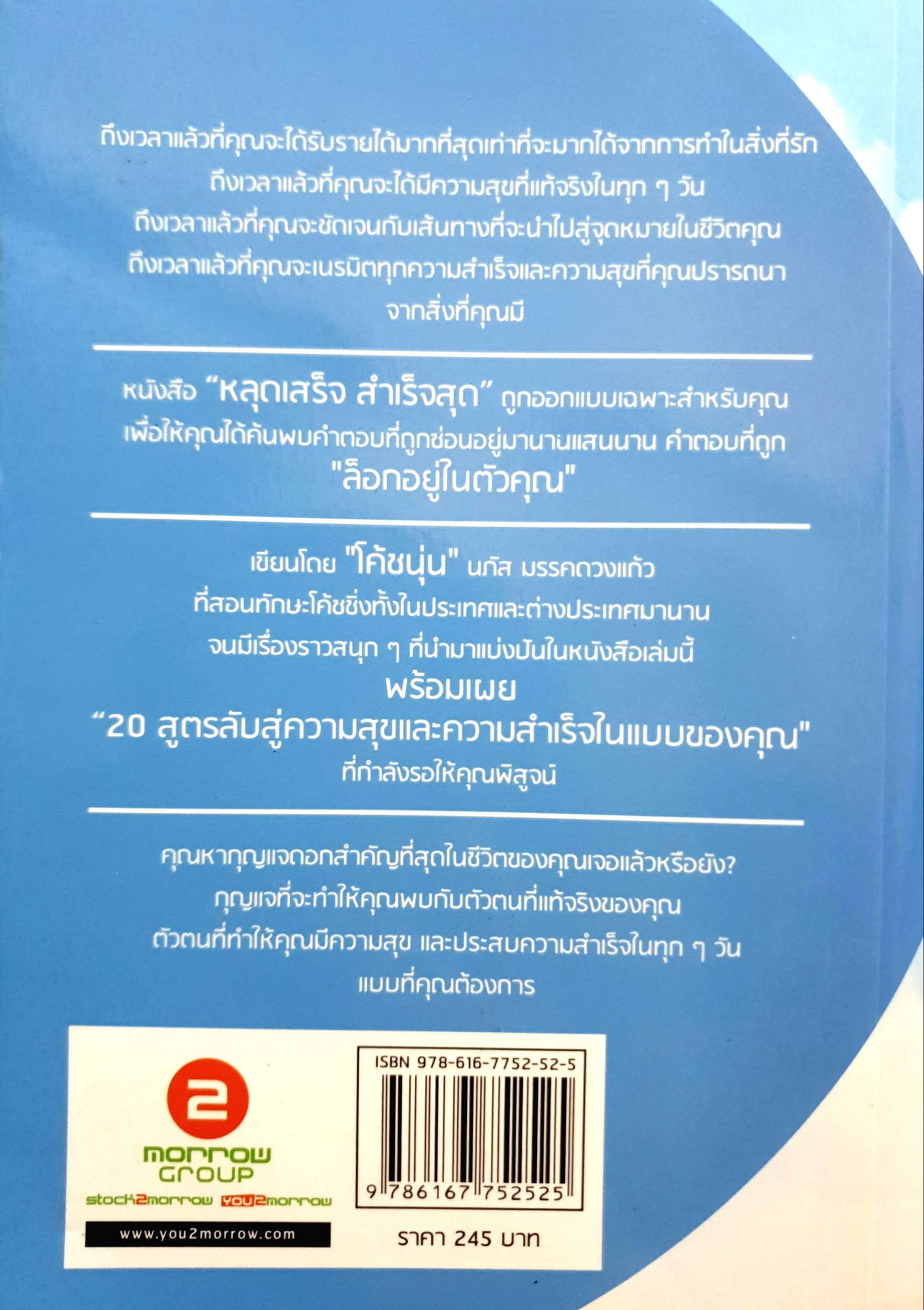 หลุดเสร็จสำเร็จสุด : โค้ชนุ่น