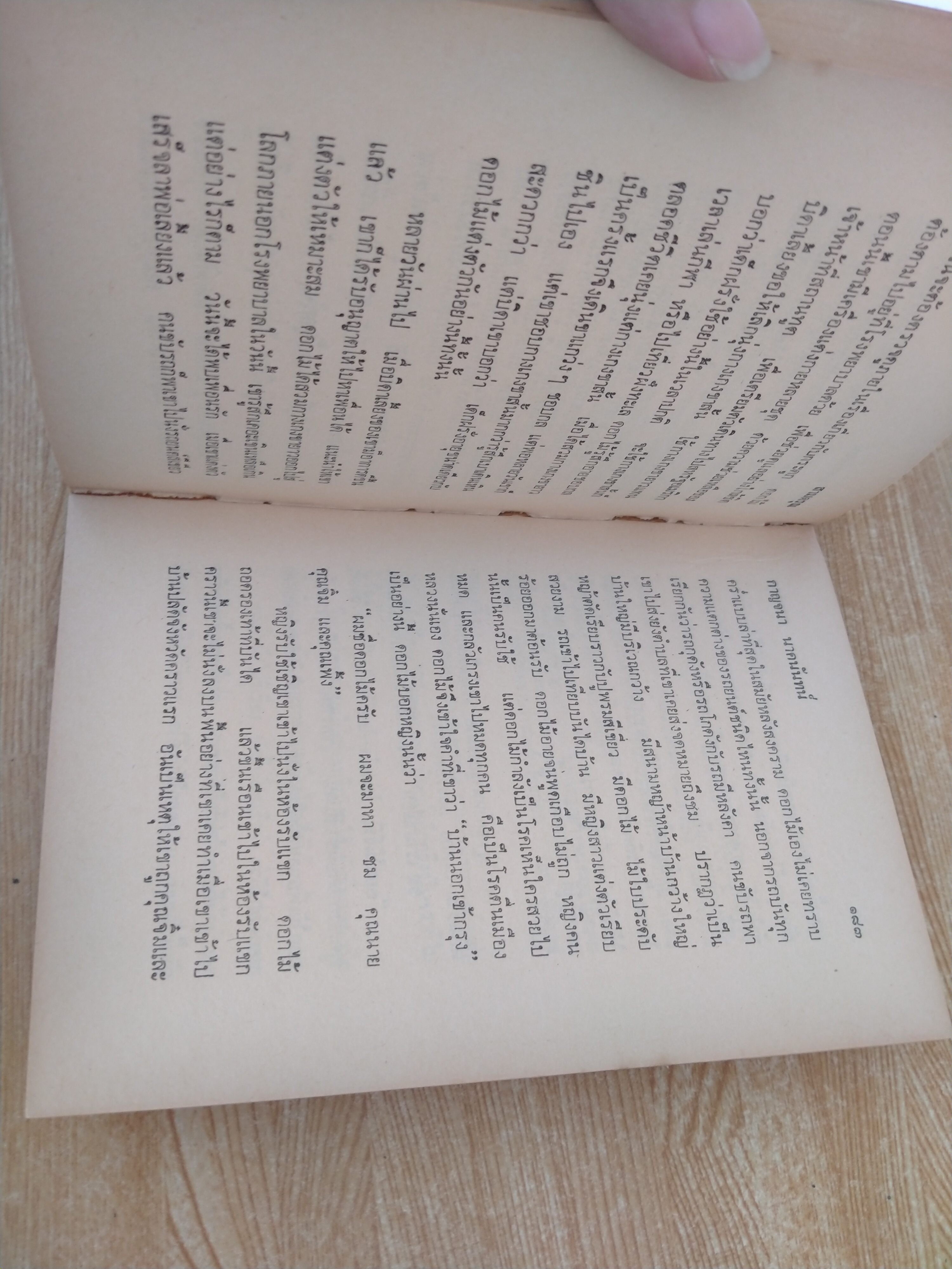 สามดรุณ