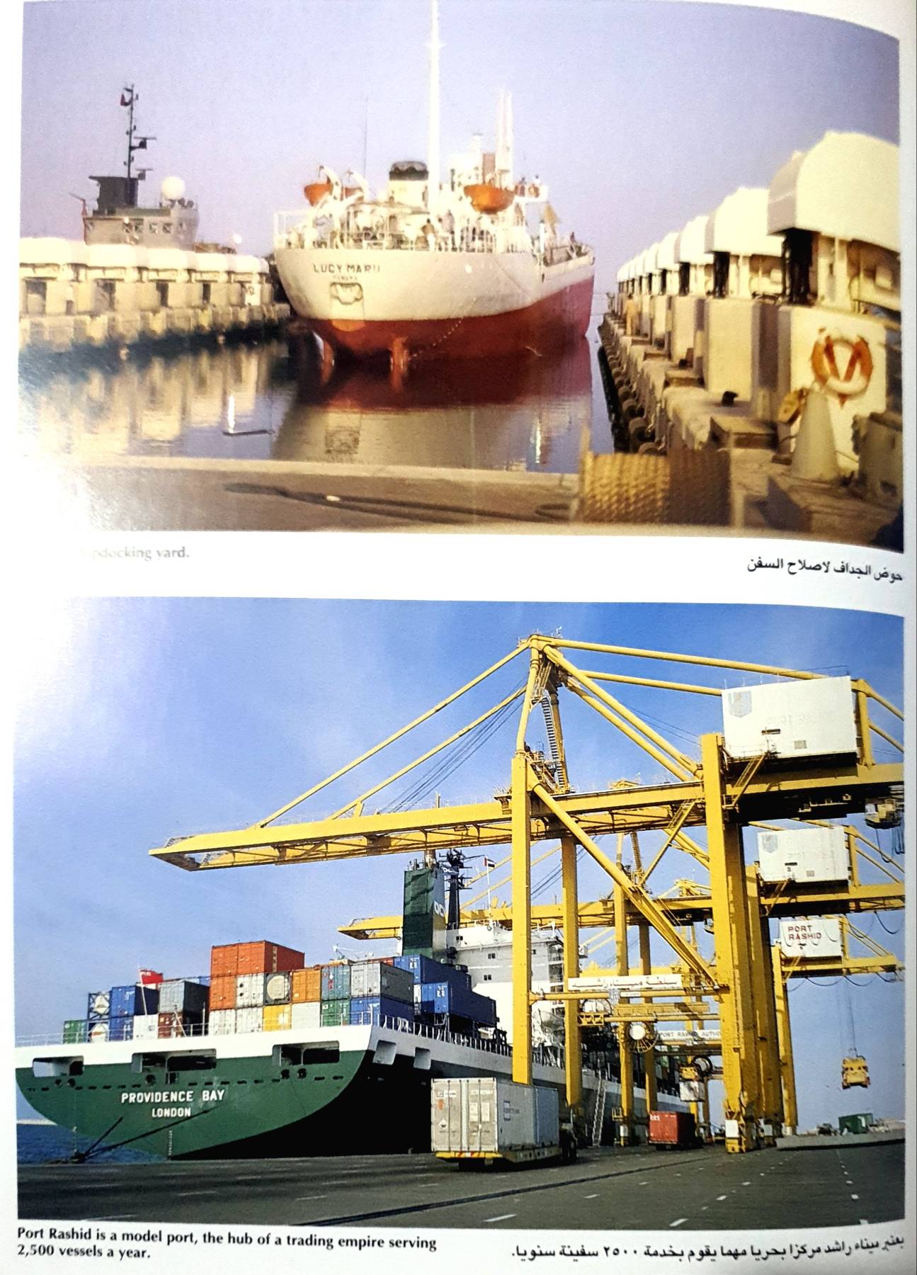 Dubai Gateway To The Gulf, Edited By Ian Fairsevice, 1991