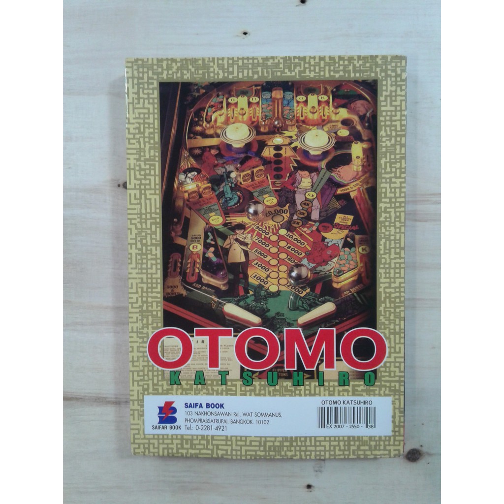 หนังสือการ์ตูน OTOMO เล่มเดียวจบ นอกชีล การ์ตูน การ์ญี่ปุ่น หนังสือ [คุ้มอักษรไทย]
