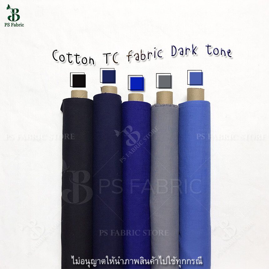 สีพื้น โทนสีเข้ม