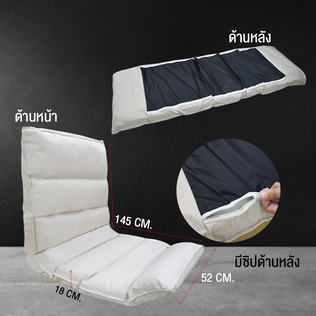 โซฟาเบด เก้าอี้ญี่ปุ่น โซฟาปรับนอน เบาะรองนั่ง เก้าอี้ปรับนอน เก้าอี้นั่งพื้น โซฟาพับได้ โซฟาปรับนอนได้ sofa bed โซฟานั่งพื้น รุ่น HC-011