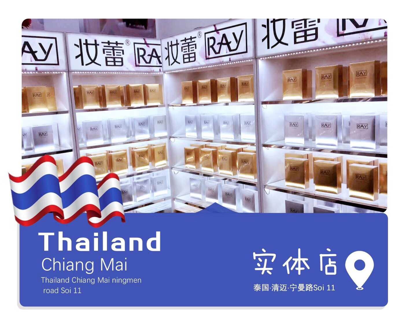 RAY Facial Mark แผ่นมาร์กหน้าทองคำ Gold RAY金色 (免税版)