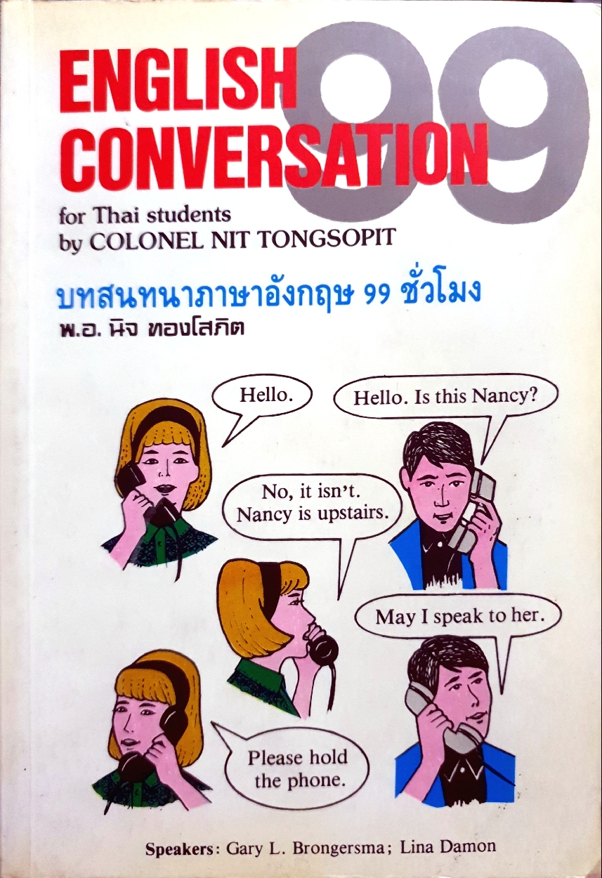 English Conversation บทสนทนาภาษาอังกฤษ 99 ชั่วโมง