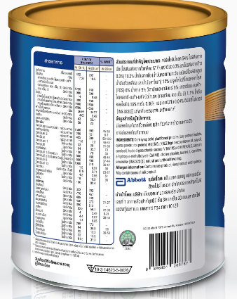 Ensure Gold เอนชัวร์ โกลด์ กลิ่นอัลมอนด์ (ชนิดผง) ขนาด800G. กระป๋อง