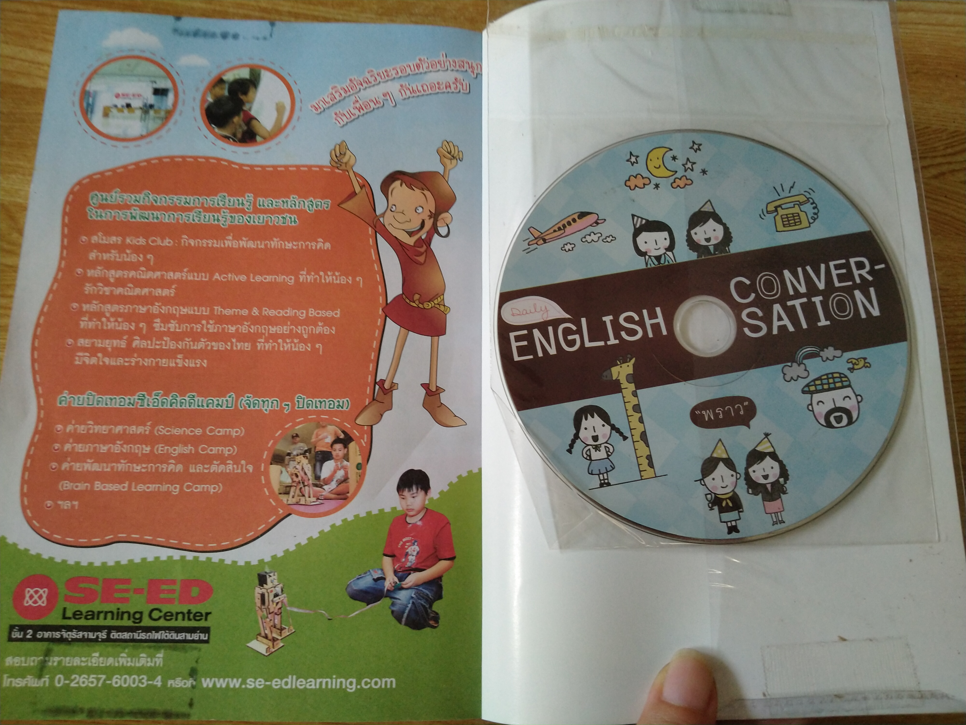 คุณพ่อขายาวที่รัก