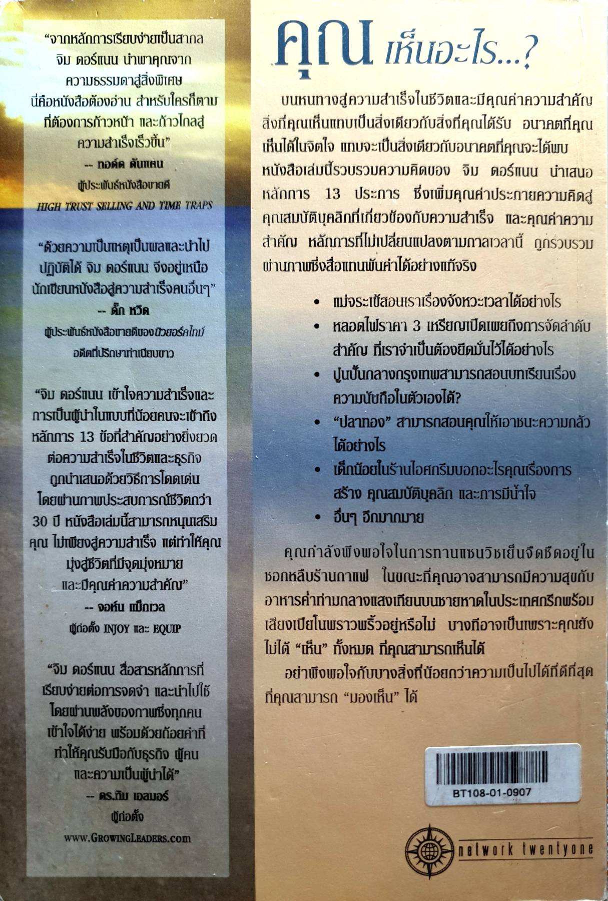 Piano on the Beach : Jim Dornan