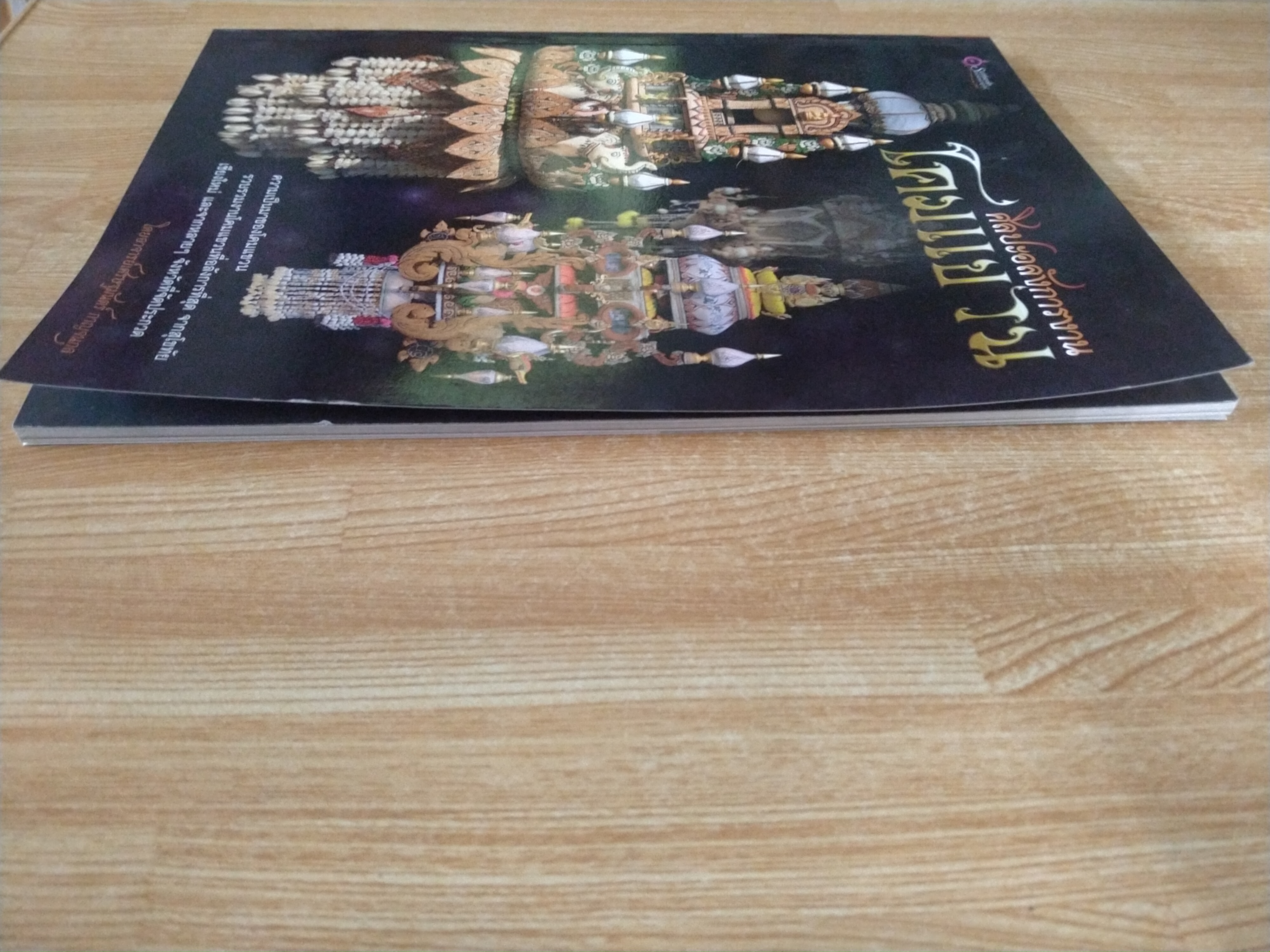 ศิลปะอลังการงานโคมแขวน