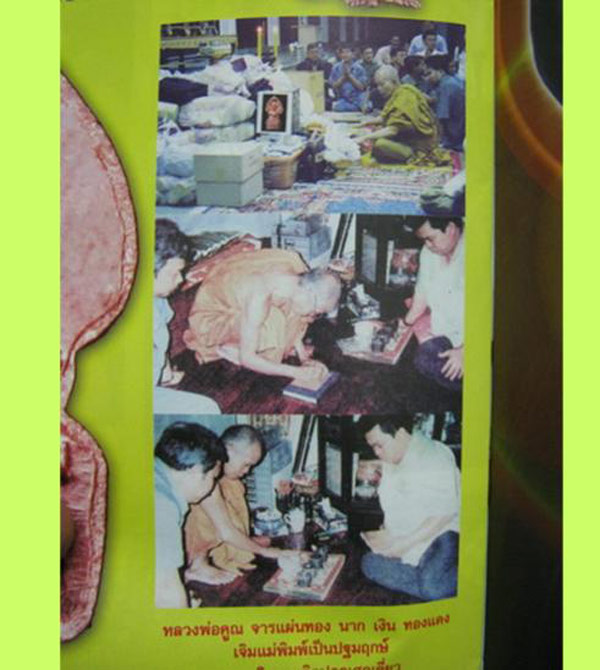 (1) ลพ.คูณ วัดบ้านไร่ ปรกใบมะขาม รุ่นเสาร์ห้า รุ่นคูณพันล้าน ปี 2537 เนื้อนวะ เลี่ยมทองพร้อมบูชา
