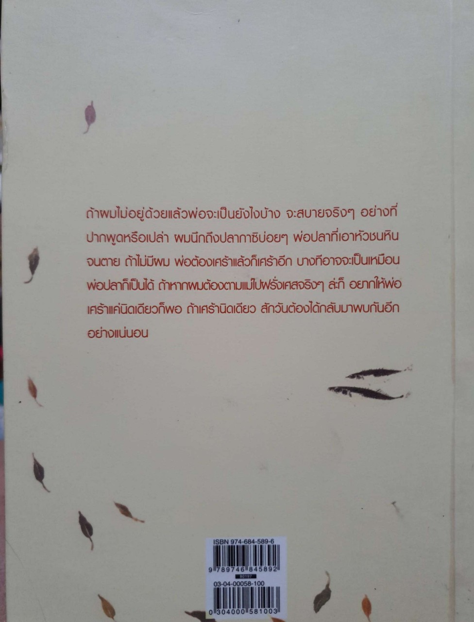 กาซิโกกิ : โจ ชางอิน / แฮจิน คิม