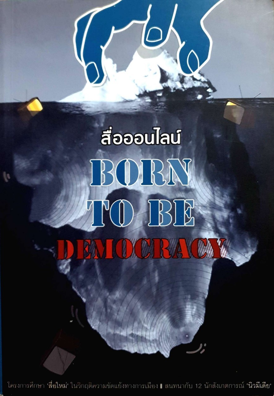 สื่อออนไลน์