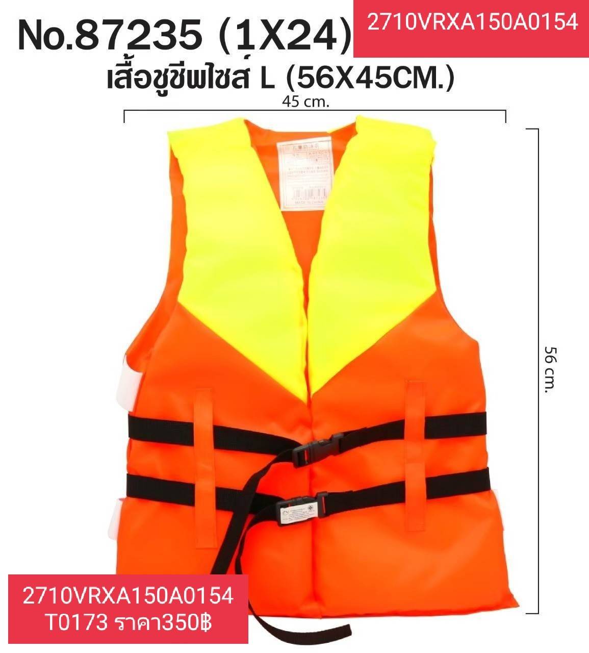 เสื้อชูชีพไซส์ L เสื้อชูชีพ อุปกรณ์ช่วยว่ายน้ำ