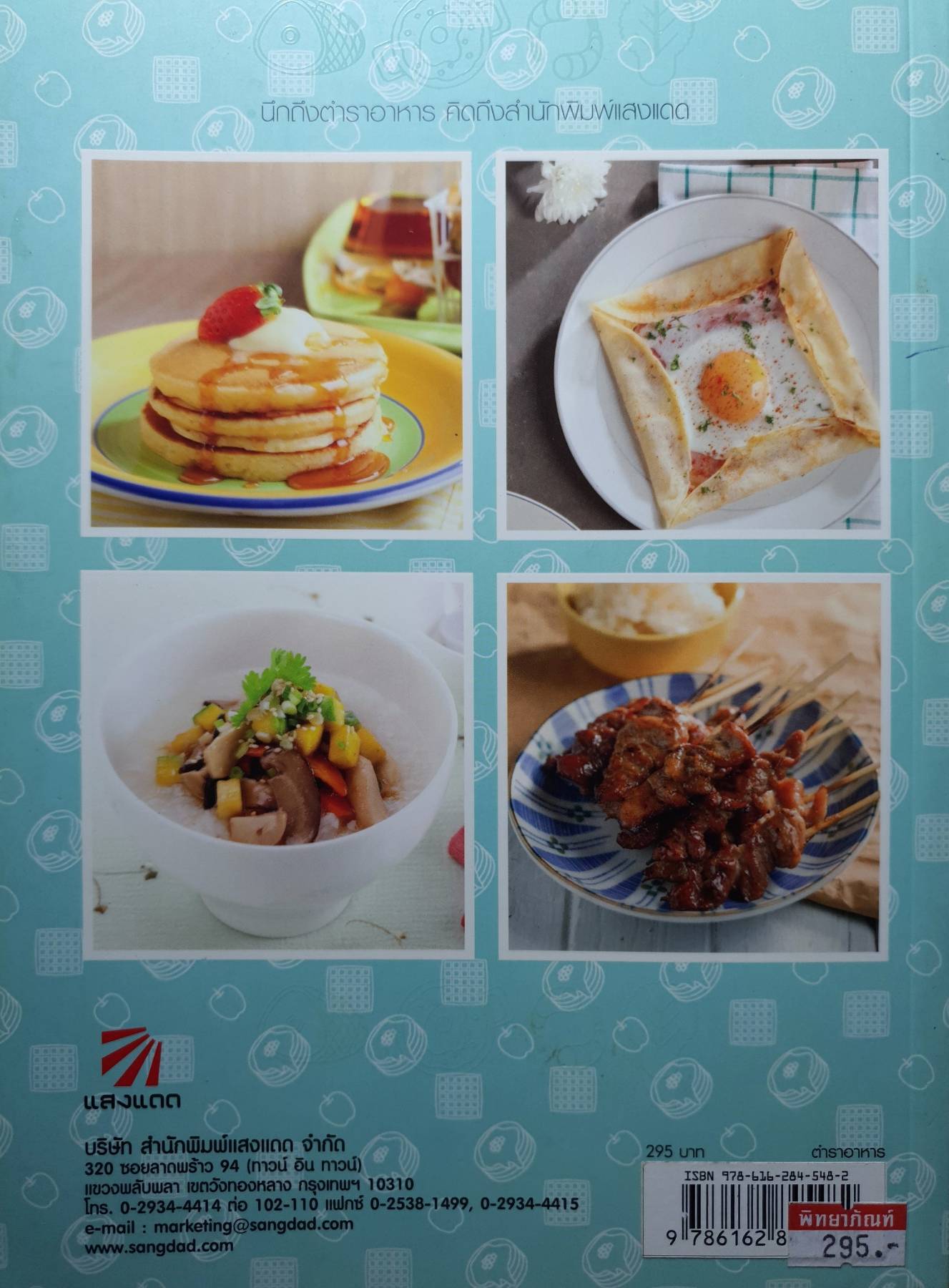 อาหารเช้าหลากสไตล์ ตำรับคัดสรรทั้งแบบฝรั่ง อย่างจีนญี่ปุ่นและไทย ๆ