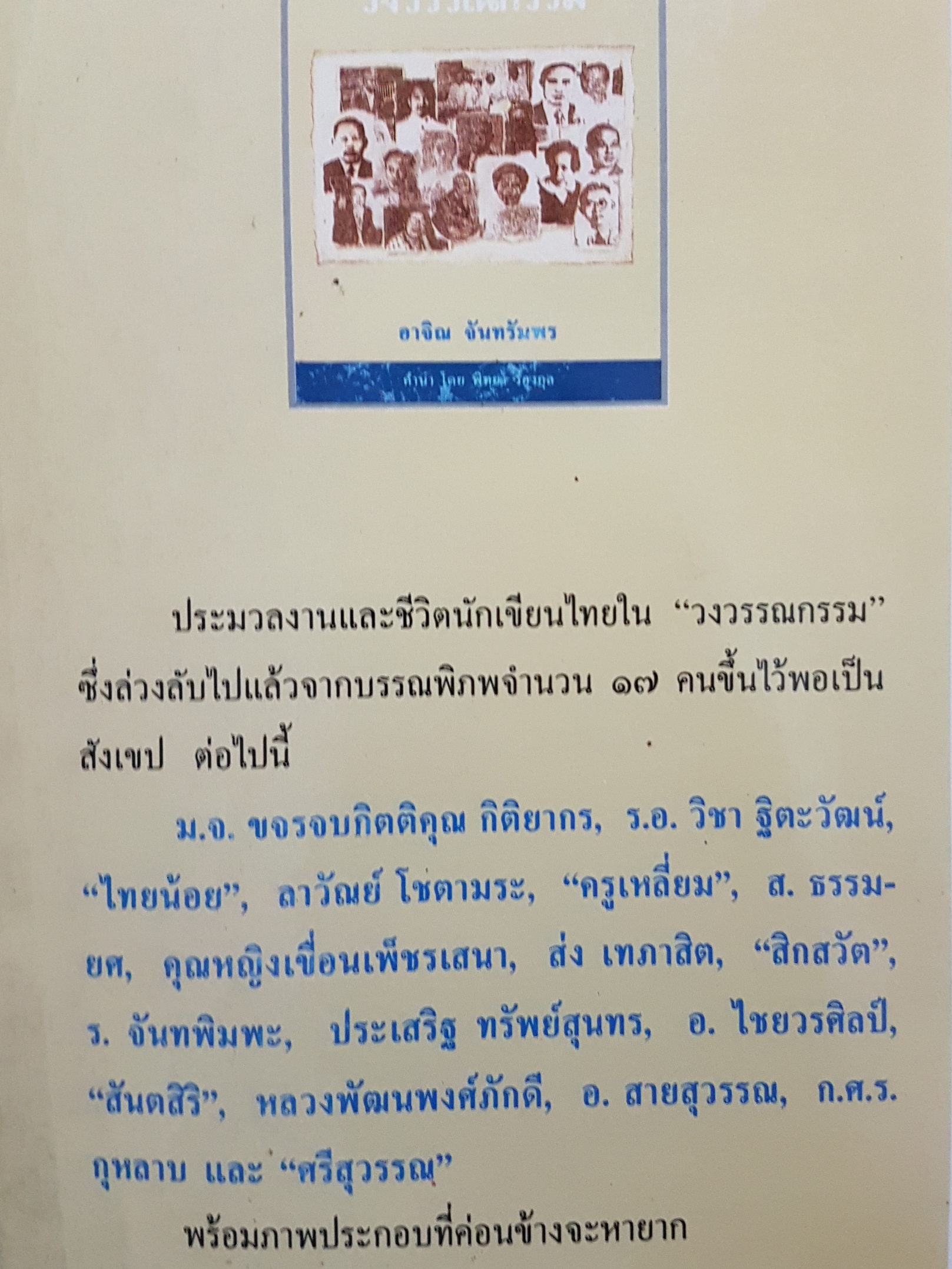 เกินกว่าฟรอยด์ จะจินตนาการ จิตวิทยาเชิงพุทธ ก้าวหน้ากว้างไกลไปกว่าตะวันตก