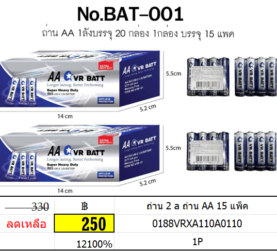 ถ่าน 2 aa ถ่านใส่ของเล่น