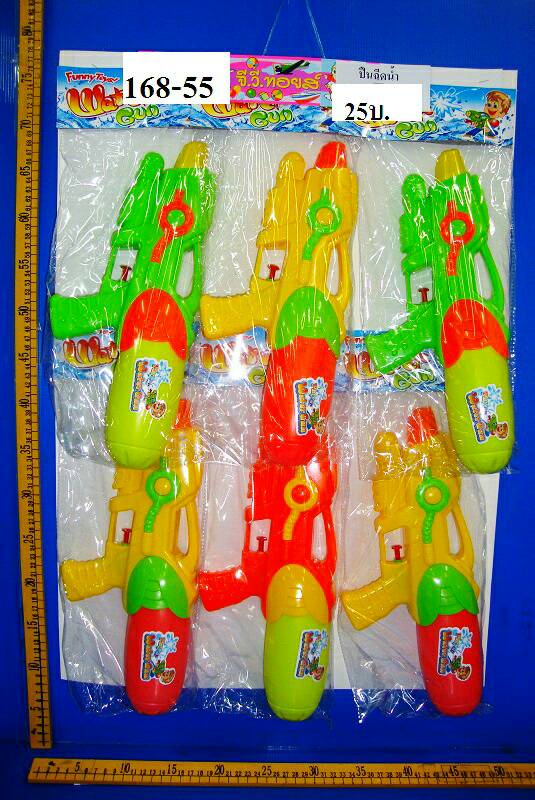 ปืนฉีดน้ำ 25 บาท