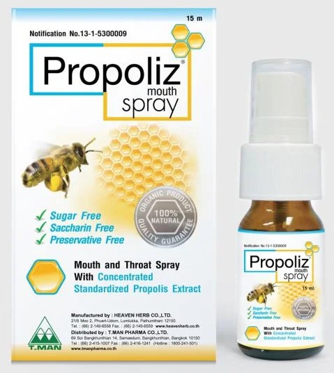 Propoliz Mouth Spray โพรโพลิซ เม้าท์ สเปรย์ สเปรย์สำหรับช่องปากและลำคอ 15 ml.