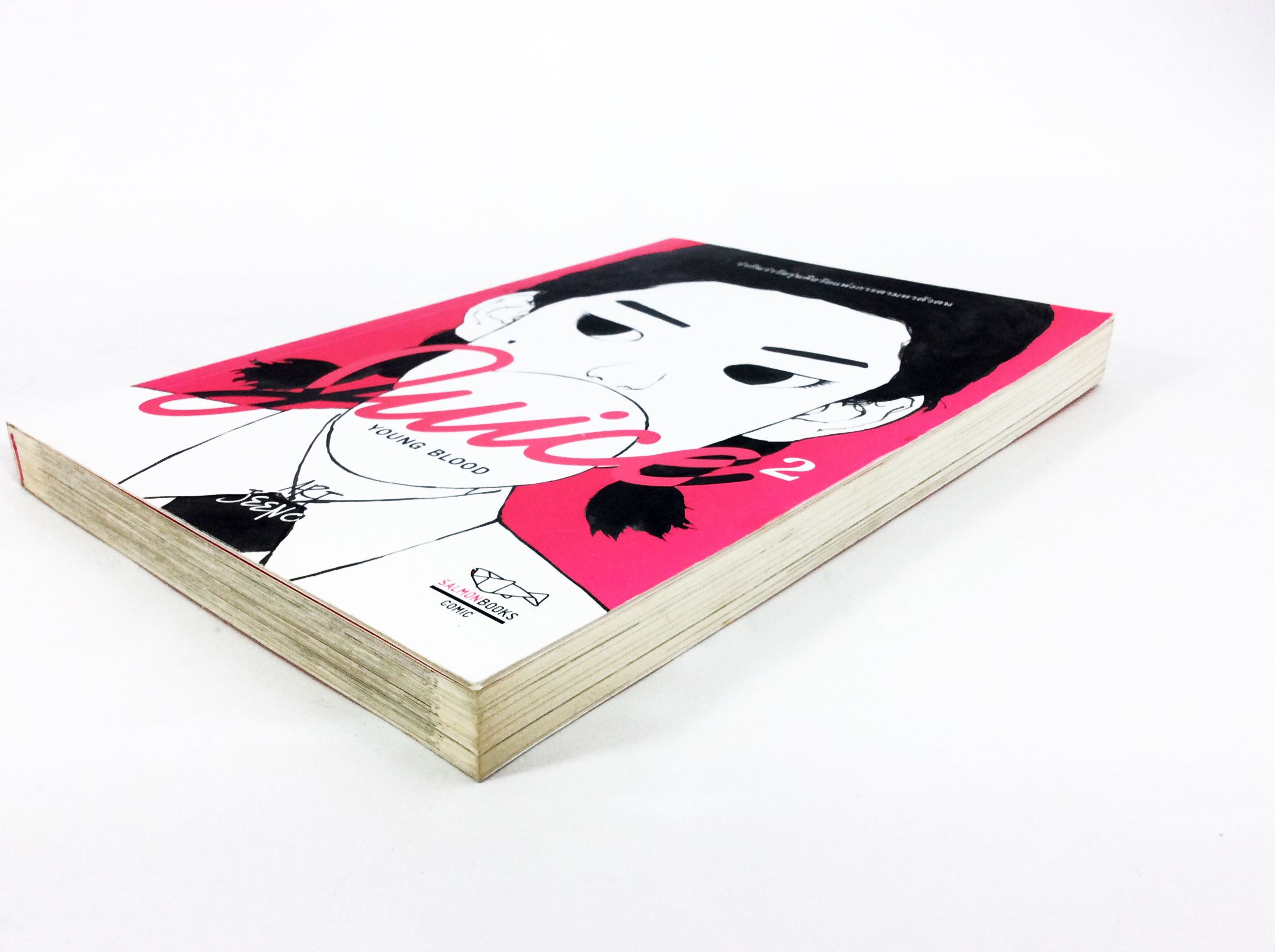 Juice: Young Blood การ์ตูน หนังสือ วัยรุ่น ไลน์สไตส์ นิยายภาพ