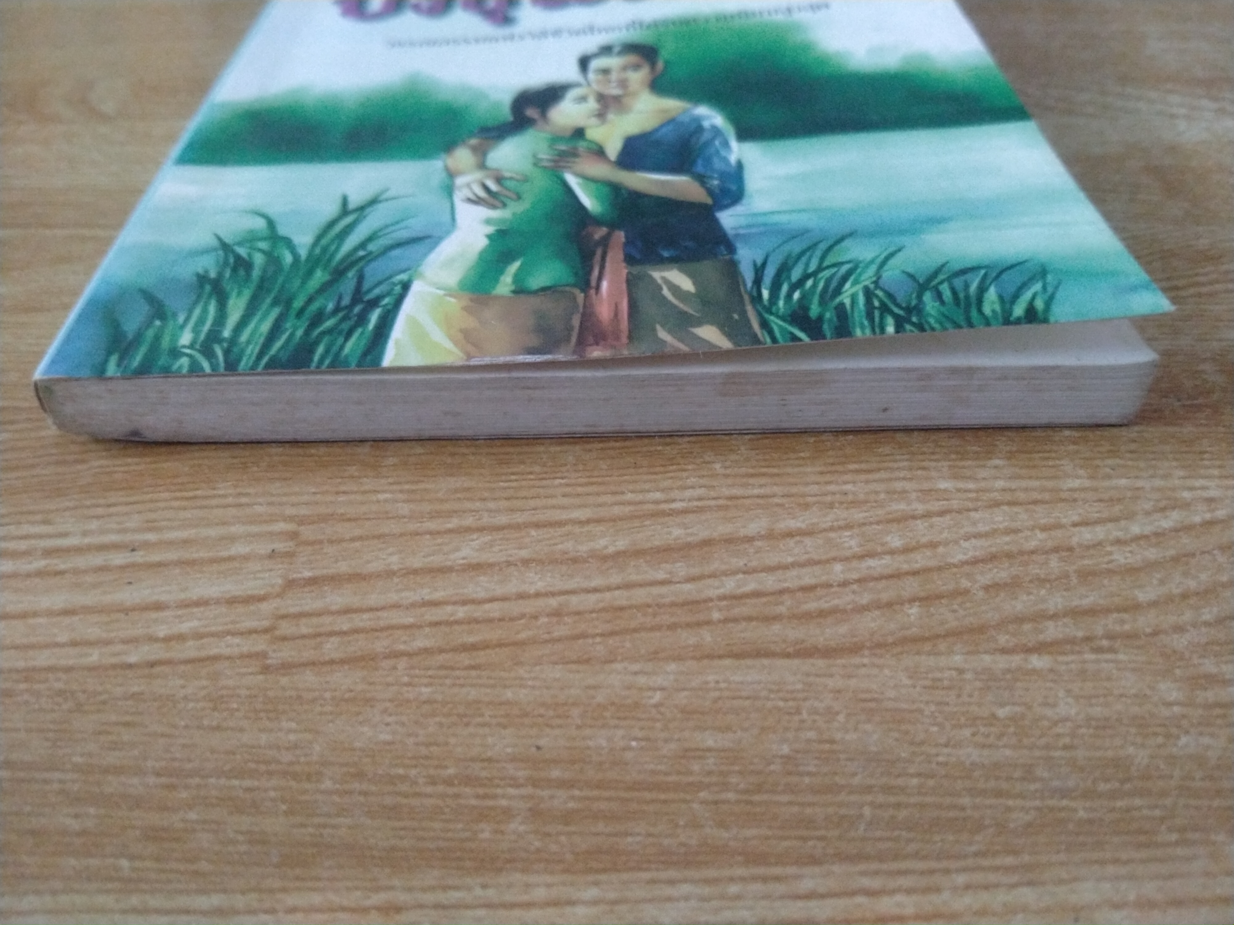 บึงขุนสร้าง