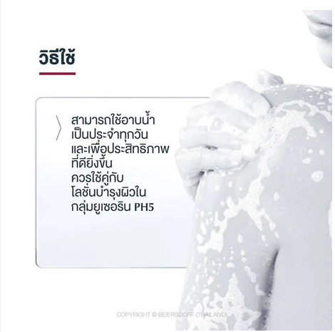 Eucerin pH5 washlotion 1000มล. ยูเซอริน พีเอช 5 ครีมอาบน้ำ ผิวแห้งมาก แพ้ง่าย