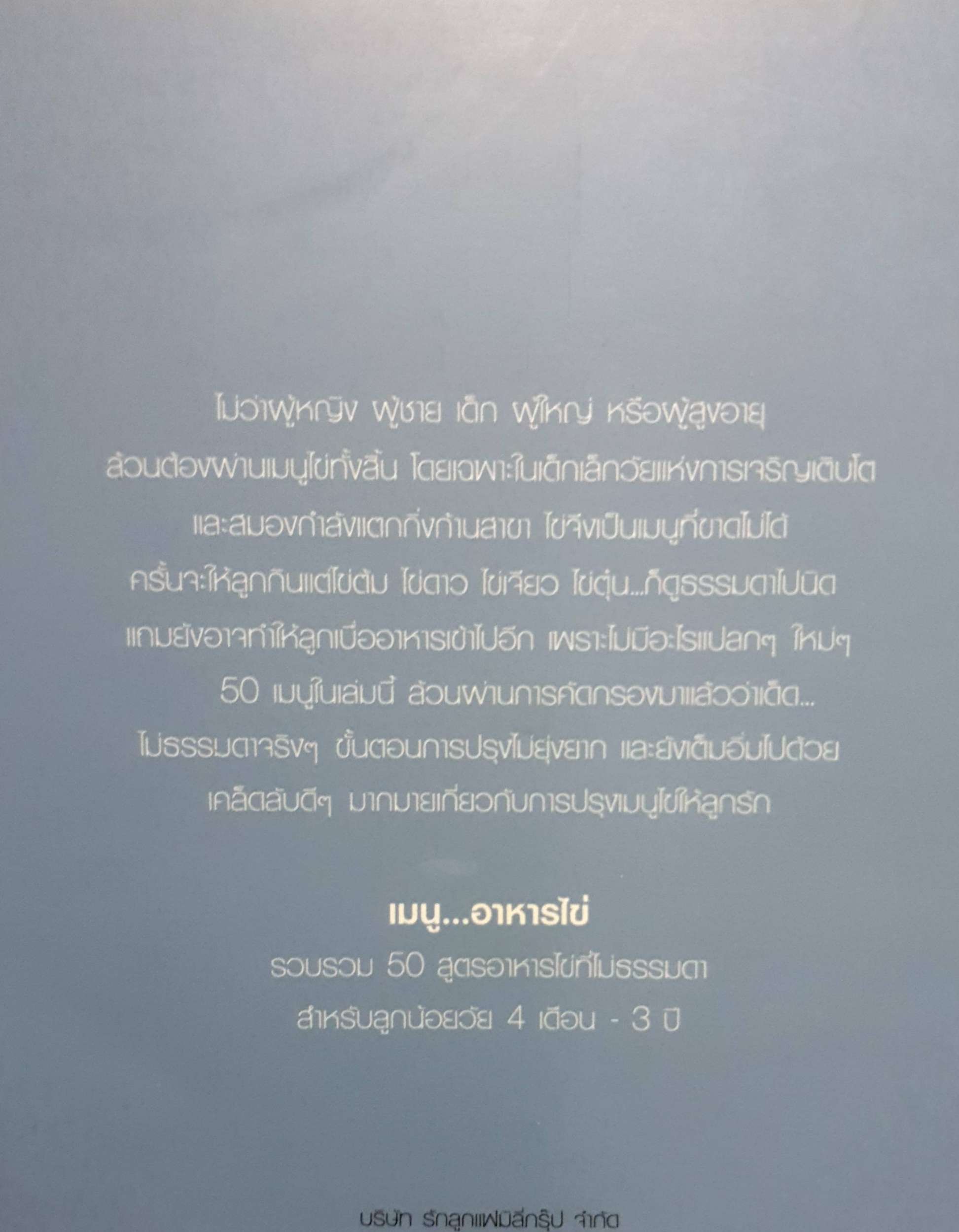 หนังสือชุด 2 เล่ม 1. Menu หนูรักผัก 2. Menu อาหารไข่