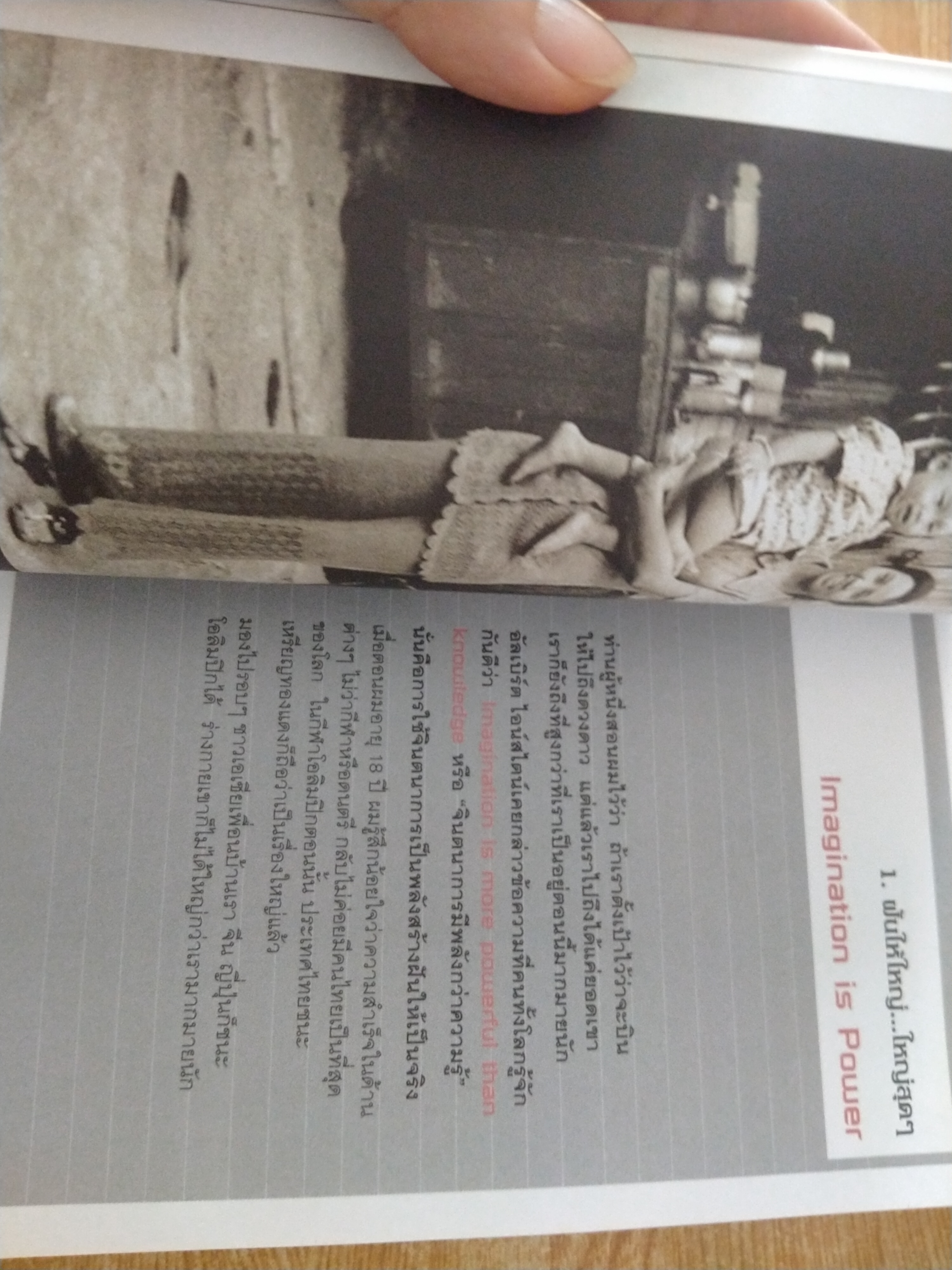 ต้องเป็นที่หนึ่งให้ได้