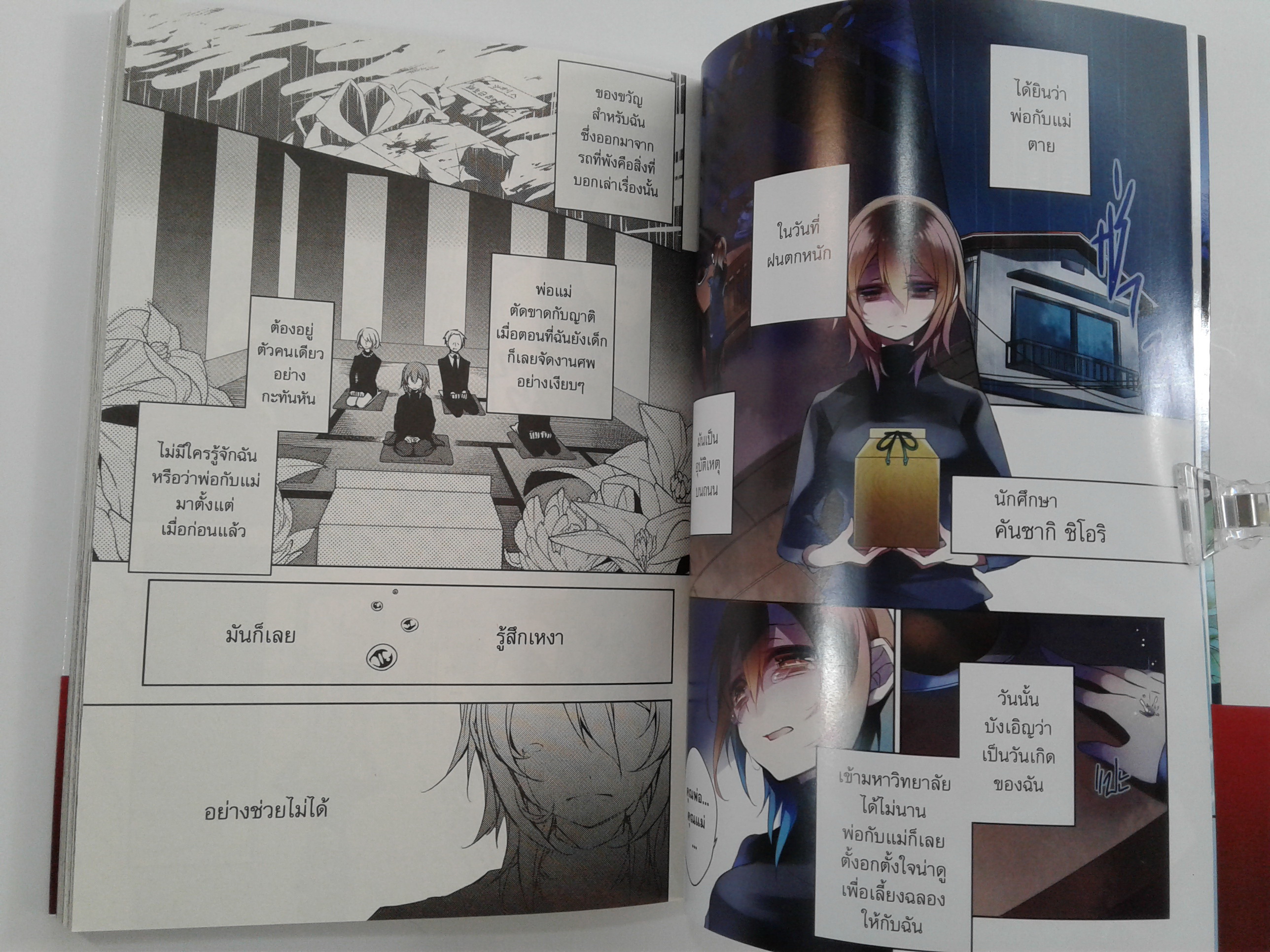 อาถรรพ์ป่าต้องสาป 1-3 การ์ตูน การ์ตูนญี่ปุ่น มังงะ หนังสือ [คุ้มอักษรไทย]