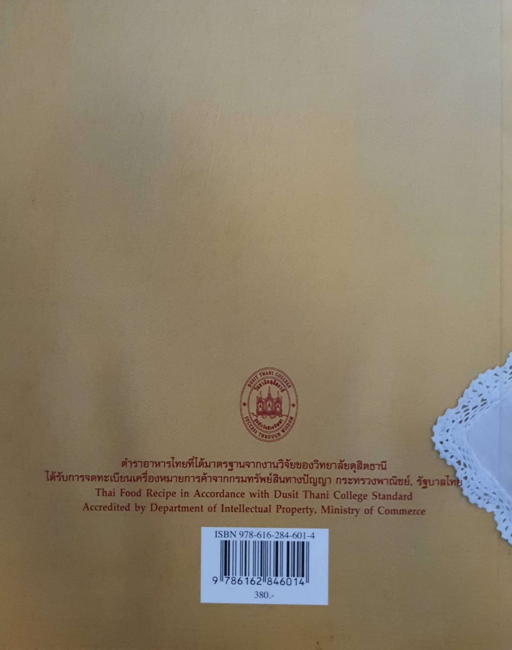 Authentic Thai Cuisine ตำรับอาหารไทย