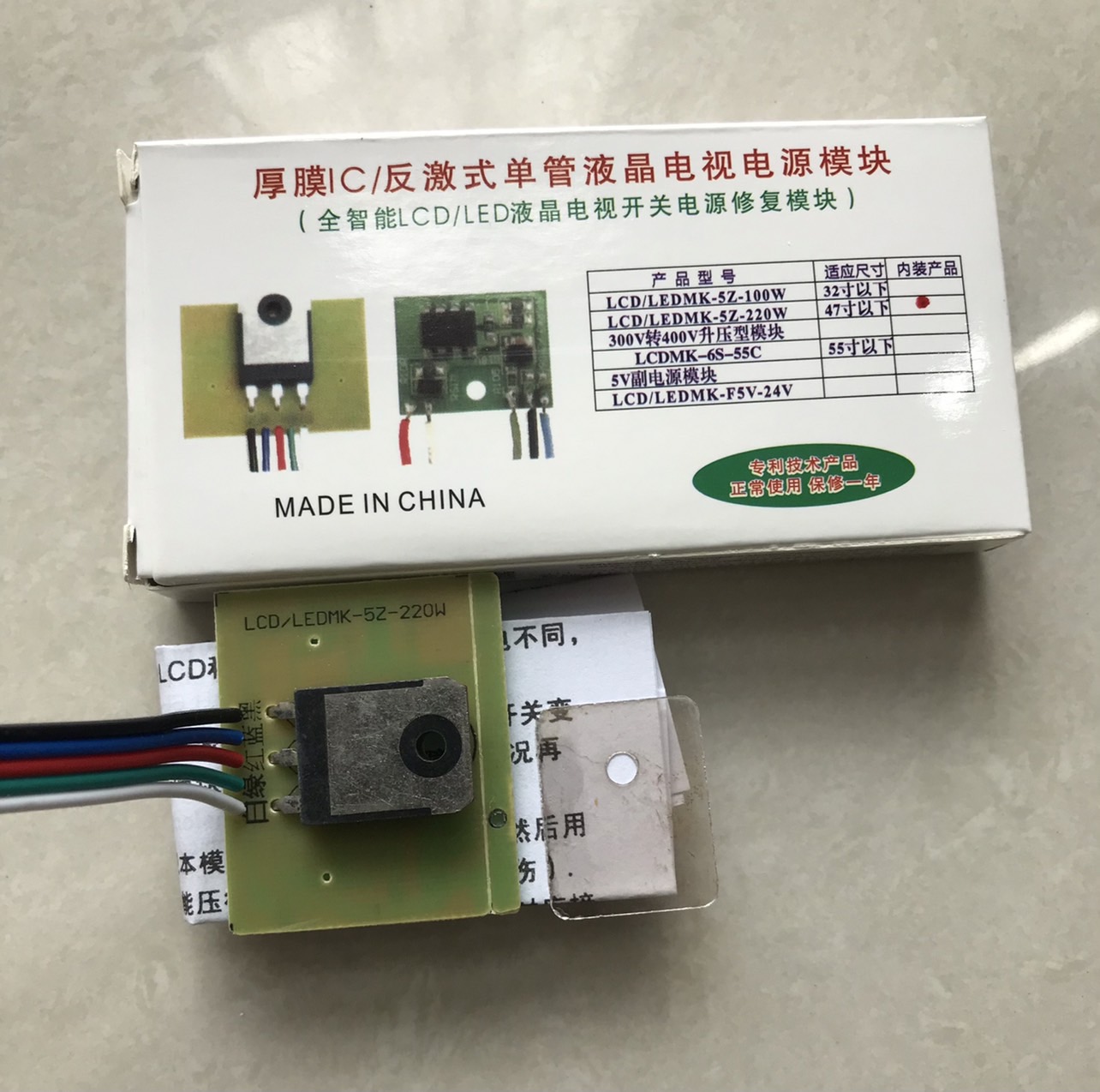 LCD/LEDMK-5Z-220W (ราคา1ตัว)